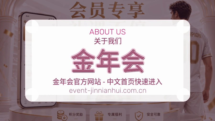 金年会